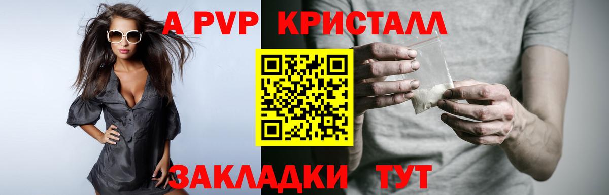 Alfa_PVP крисы CK  Вход с VPN  Alfa_PVP VHQ  Старая Русса 