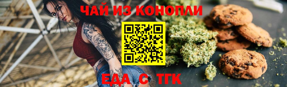 Canna-Cookies марихуана  Вход с VPN  Старая Русса 