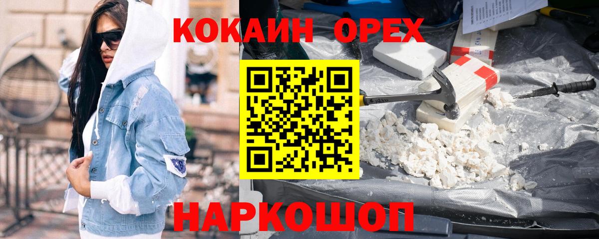 Старая Русса  Cocaine  Вход с VPN  Кокаин Колумбийский 