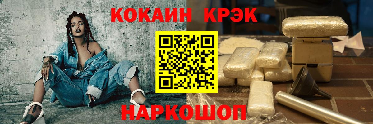 Cocaine Fish Scale Старая Русса