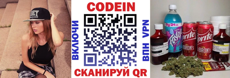 купить наркоту omg вход Кодеин напиток Lean (лин) Старая Русса