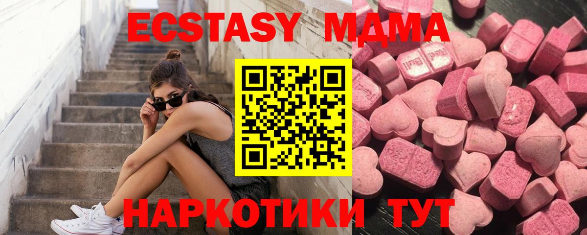 Экстази 280 MDMA  Экстази  Старая Русса  Вход с VPN  Ecstasy DUBAI 