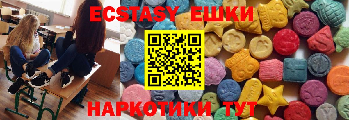 Экстази ешки Старая Русса