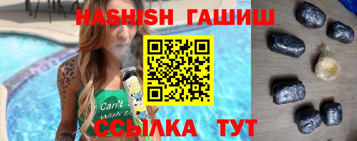 Старая Русса  Гашиш Изолятор  Вход с VPN  где продают наркотики  ГАШИШ Cannabis 