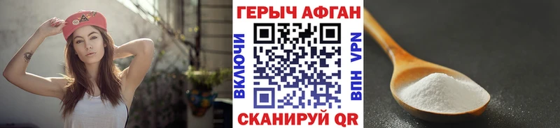 ГЕРОИН афганец  Старая Русса 
