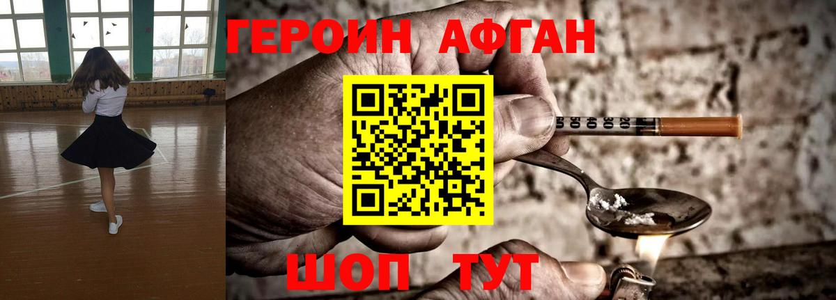 Героин  Вход с VPN  Старая Русса  ГЕРОИН Heroin 