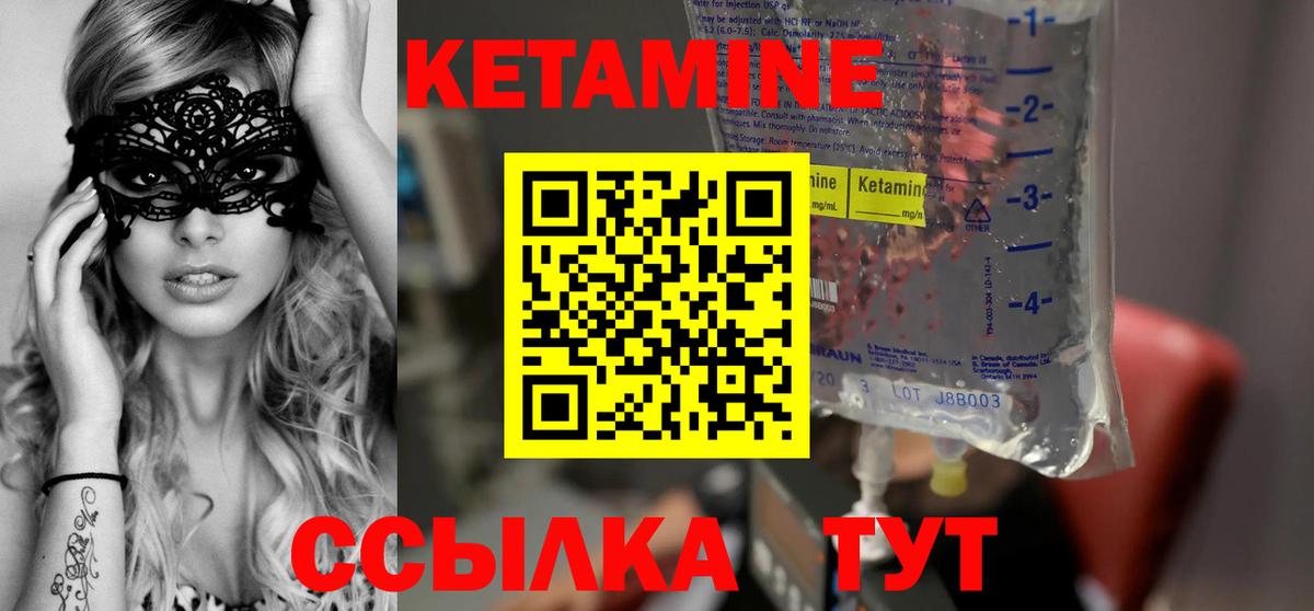 Кетамин ketamine Старая Русса