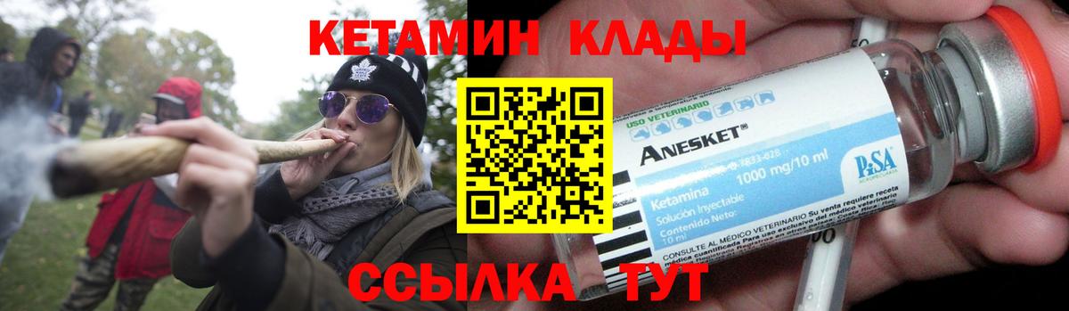 КЕТАМИН VHQ  Кетамин VHQ  Старая Русса  Вход с VPN 