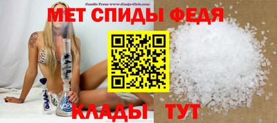 мефедрон VHQ Абакан
