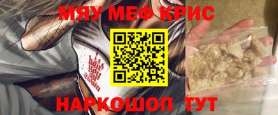 мефедрон VHQ Абакан