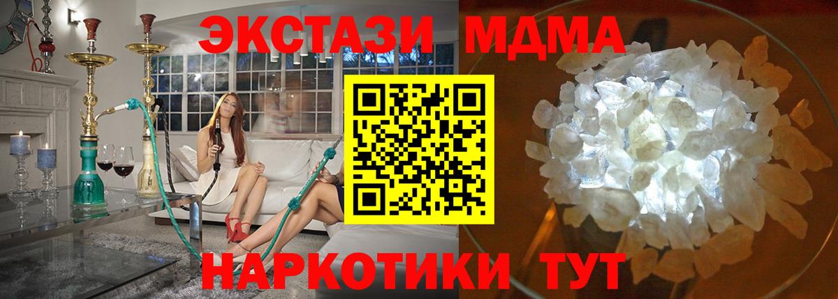 MDMA кристаллы  Вход с VPN  Старая Русса  MDMA молли 