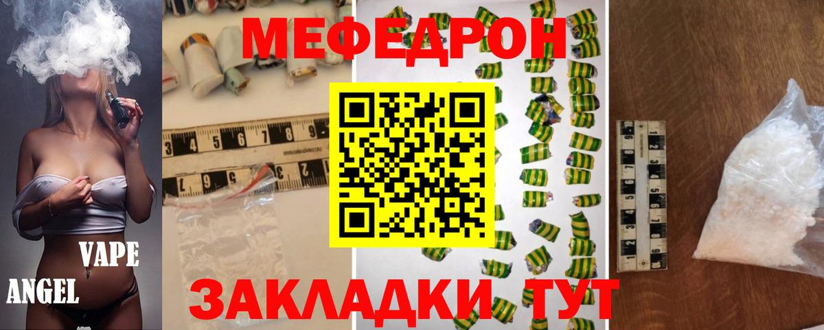 Старая Русса  Меф 4 MMC  МЕФ mephedrone  Мефедрон  Вход с VPN  МЕФ 