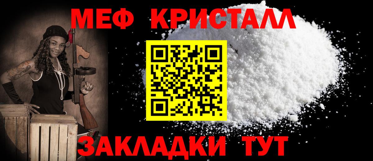 Меф мяу мяу мука Старая Русса