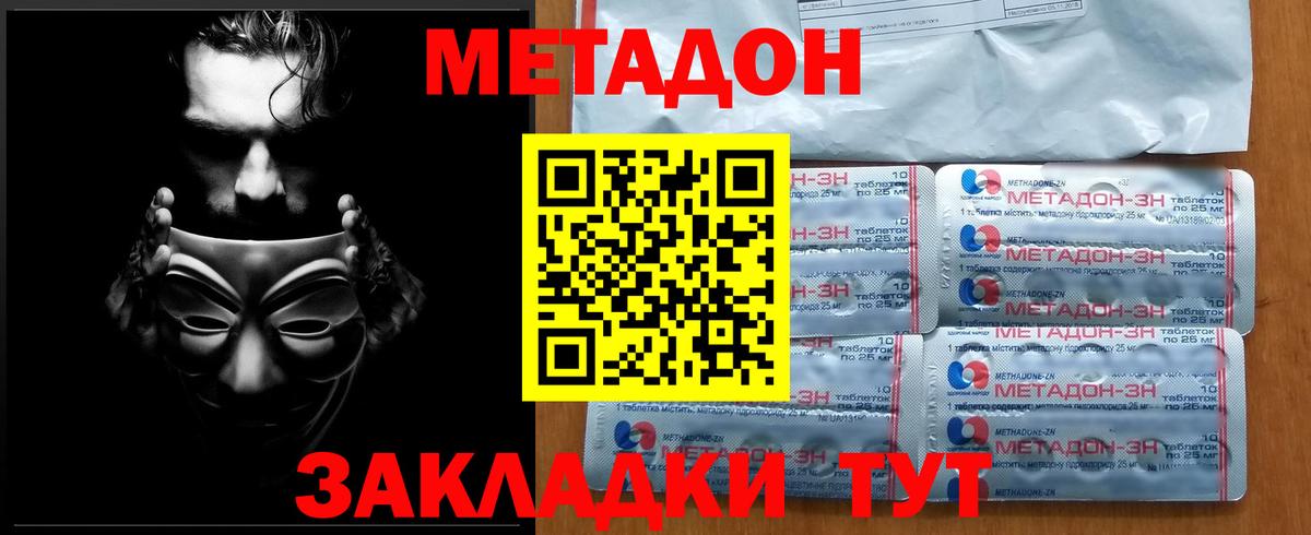 Метадон мёд  Вход с VPN  Старая Русса 