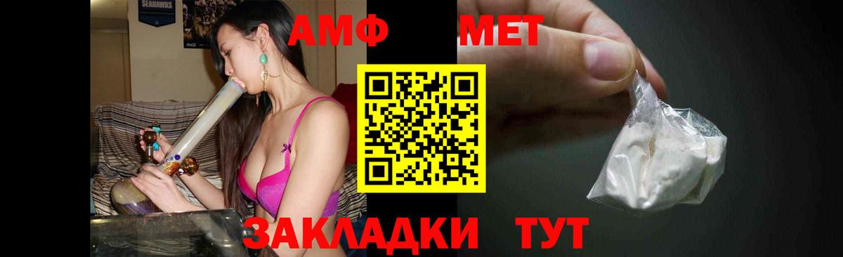 Первитин мет  Вход с VPN  Старая Русса 