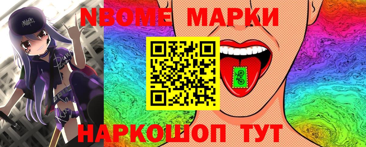 Старая Русса  Марки NBOMe 1500мкг  что такое наркотик  Вход с VPN 