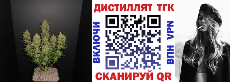 Дистиллят ТГК концентрат Старая Русса