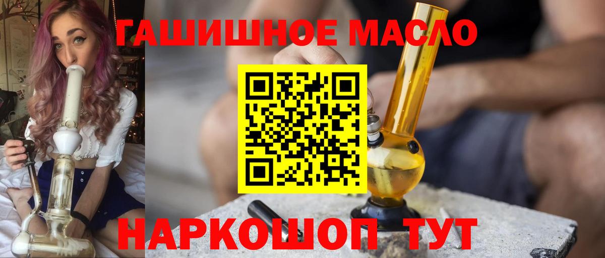 Дистиллят ТГК вейп с тгк Старая Русса